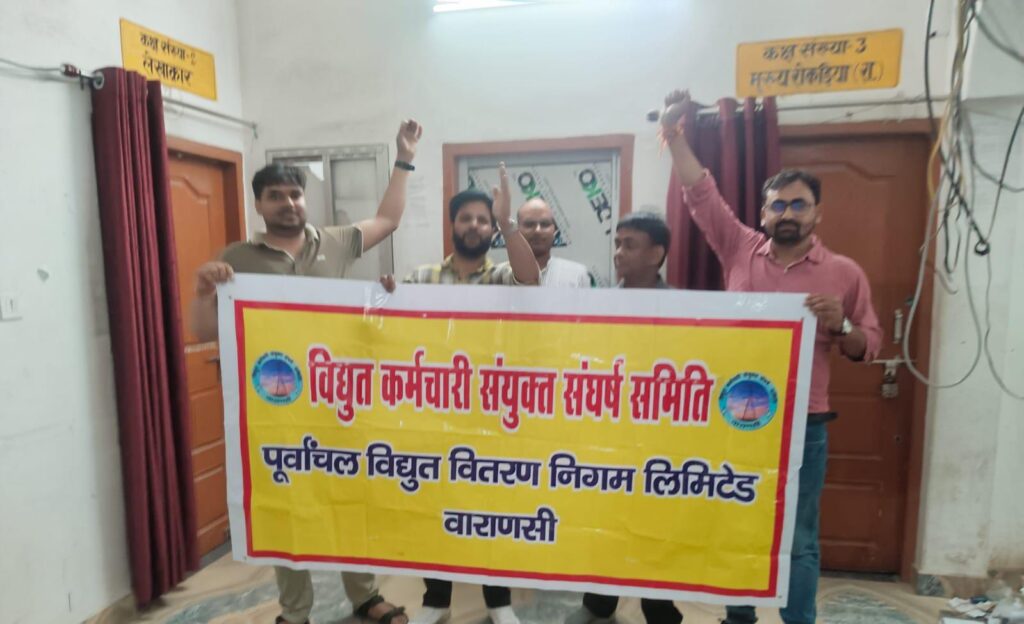 निजीकरण के विरोध में 257वें दिन बिजली कर्मचारियों का प्रदर्शन, सांसद-विधायकों को भेजा पत्र