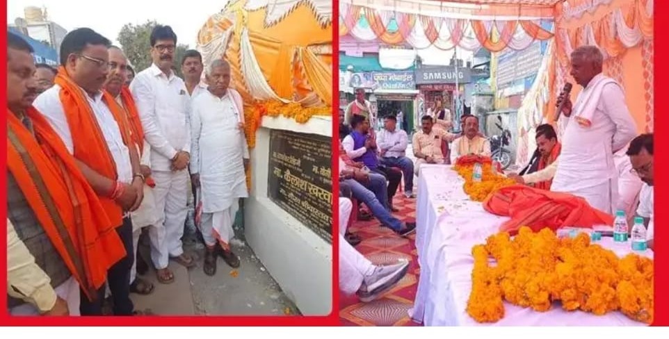 चकिया को ₹262.50 लाख की सौगात, रोडवेज बस स्टेशन के पुनर्निर्माण का हुआ शिलान्यास