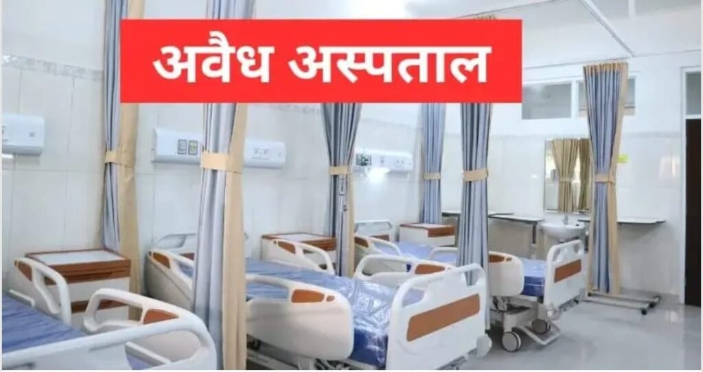 डिलीवरी के बाद महिला की मौत से बवाल, निजी अस्पताल पर घोर लापरवाही के आरोप; जांच की मांग तेज