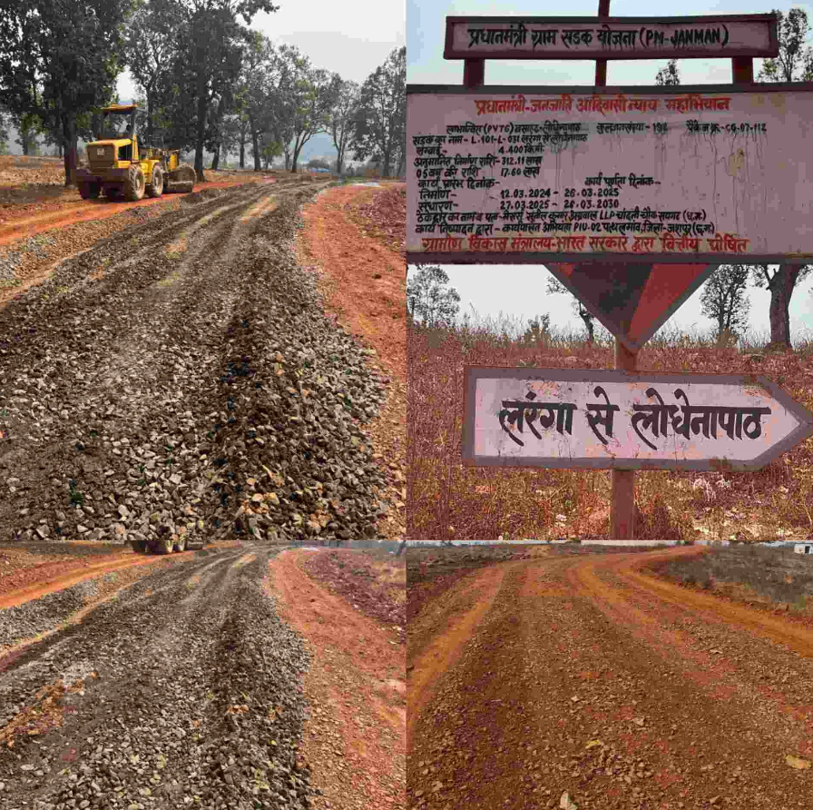 भ्रष्टाचार की भेंट चढ़ी ‘विकास की राह’: 2.86 करोड़ की सड़क में मानकों से खिलवाड़, समय सीमा बीती फिर भी अधूरा निर्माण