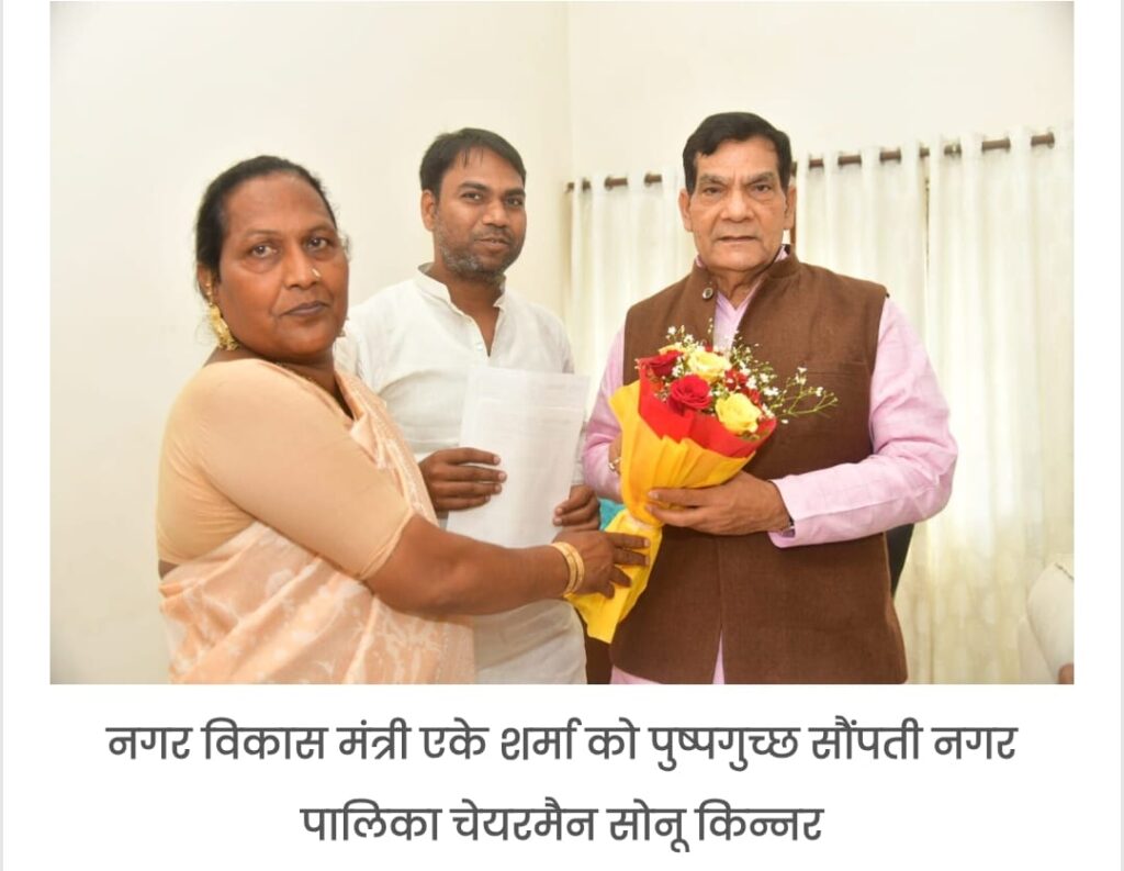 नई कालोनियों में बिजली के खंभों के विस्तार की उम्मीद, नगर पालिका चेयरमैन ने नगर विकास मंत्री से की मुलाकात