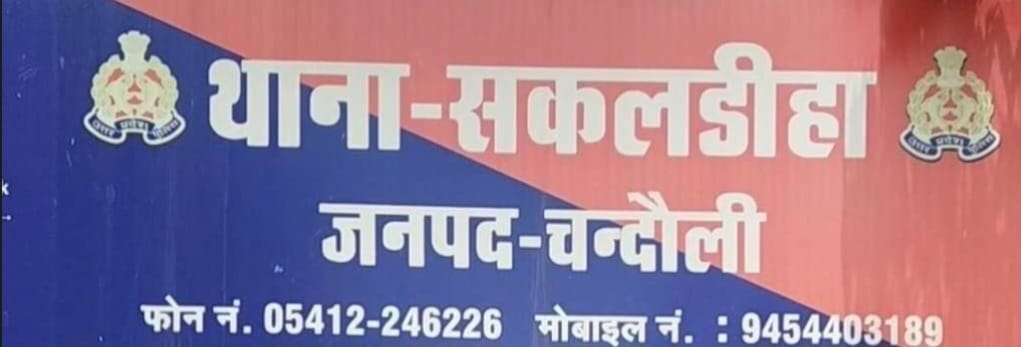 तेंदुई में गर्भवती विवाहिता की संदिग्ध मौत, परिजनों ने जताई हत्या की आशंका