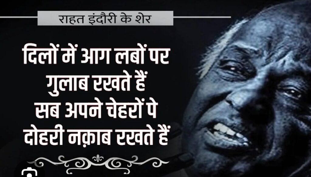 जवाब जिसने इंटरनेट हिला दिया | राहत इंदौरी vs बेचैन मधुपुरी