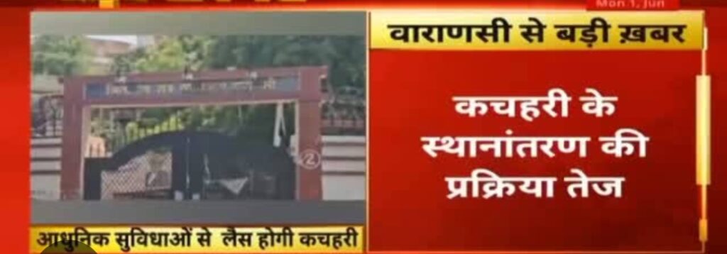 कचहरी परिसर के विस्तारीकरण को लेकर अधिवक्ताओं का विशाल धरना, दूसरी जगह शिफ्ट करने के प्रस्ताव का विरोध