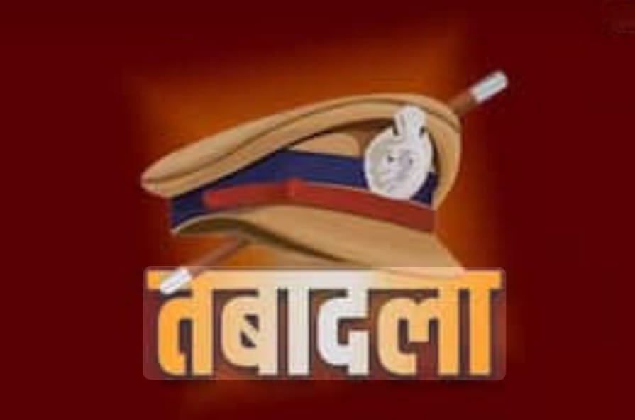 यूपी पुलिस में बड़ा फेरबदल, 194 इंस्पेक्टरों के गैर जनपद तबादले