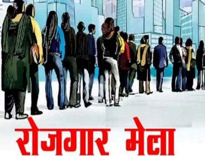 15 जुलाई को रायगढ़ में जिला स्तरीय रोजगार मेले का आयोजन
