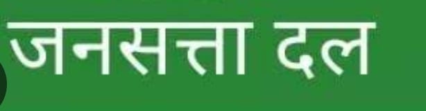 ‘मिर्जापुर’ वेब सीरीज़ के विरोध में जनसत्ता दल ने उठाई आवाज, मुख्यमंत्री के नाम भेजा ज्ञापन
