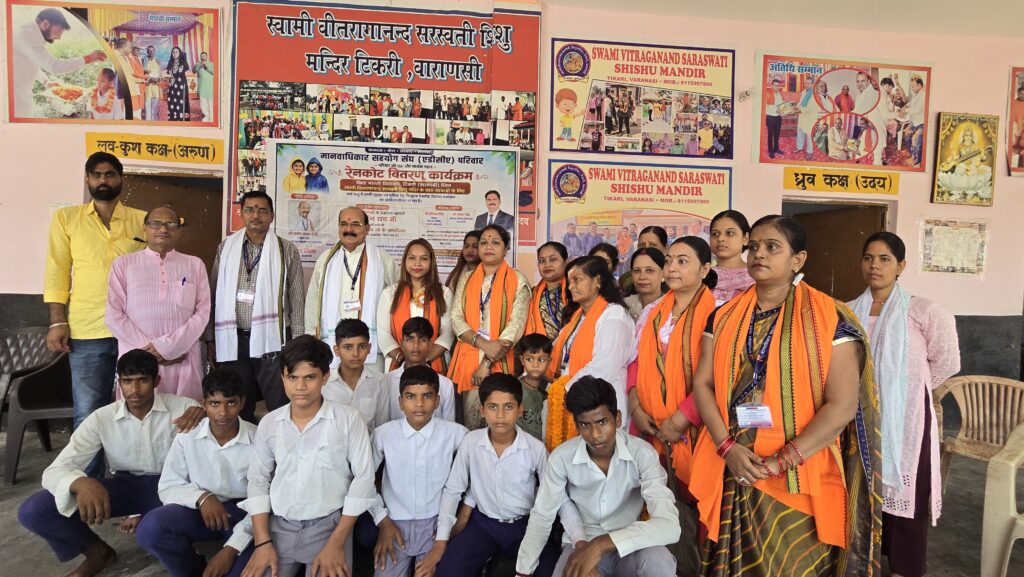 मानवाधिकार सहयोग संघ एडीसीए ने 55 विद्यार्थियों को वितरित किए रेनकोट, शिक्षा और संस्कार का दिया संदेश